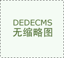 验史诗级提拔
