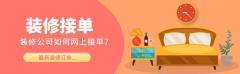 从保守获客模式向精准营销改变