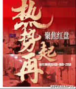 <b>龙湖·御湖境售楼处德律风☎：【售楼热线】✔✔</b>