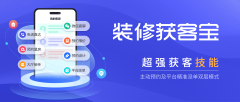 家拆设想师接单平台凭仗精准婚配、智能东西和